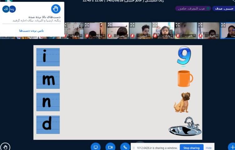 :کلاس آنلاین، درس زبان انگلیسی 5