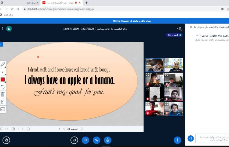 :کلاس آنلاین، درس زبان انگلیسی 5