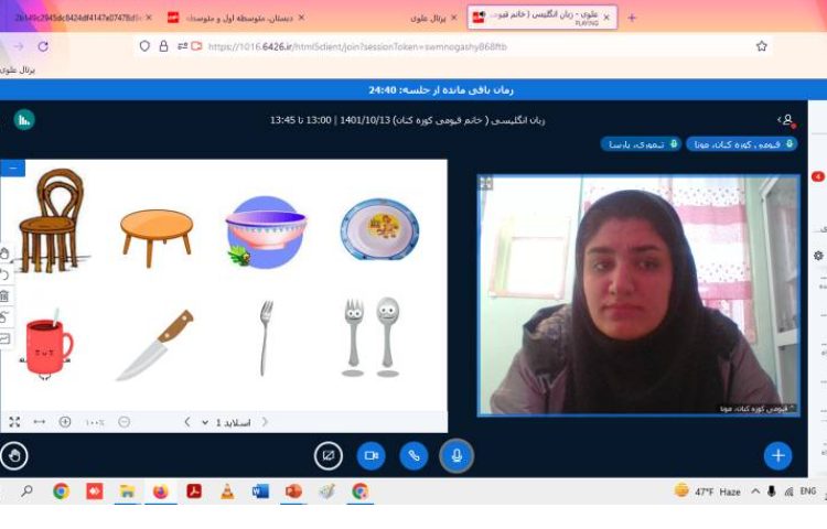 :کلاس آنلاین، درس زبان انگلیسی 5
