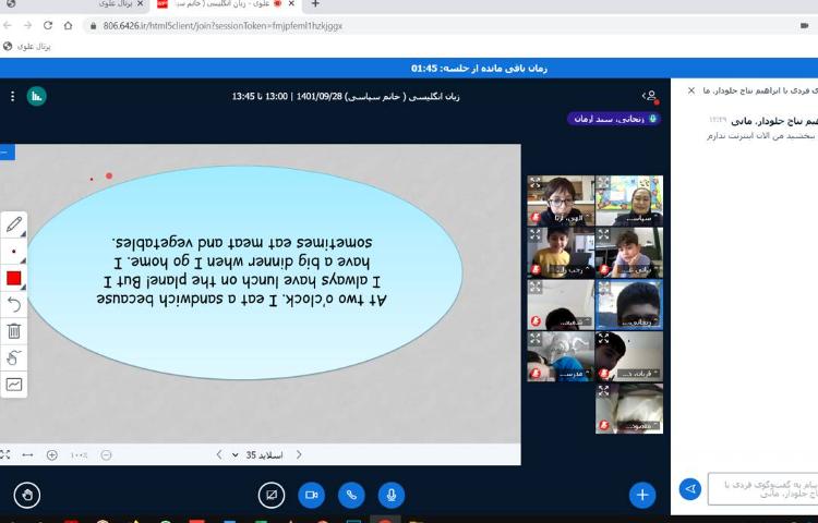 :کلاس آنلاین، درس زبان انگلیسی 6