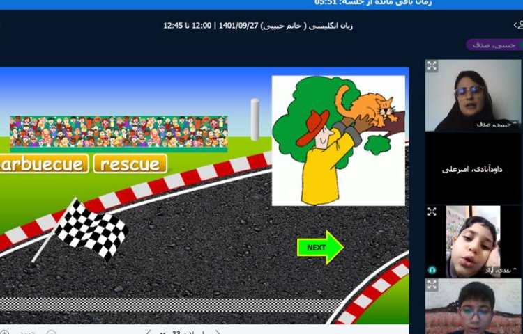 :کلاس آنلاین، درس زبان انگلیسی