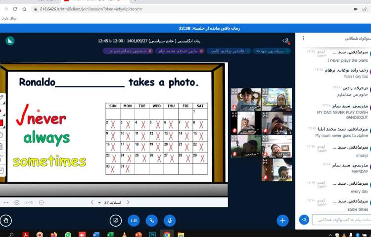 :کلاس آنلاین، درس زبان انگلیسی