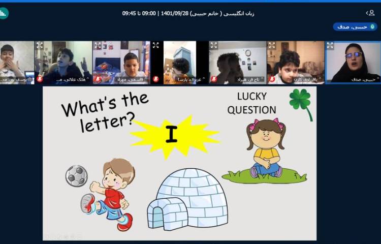 کلاس آنلاین، درس زبان انگلیسی