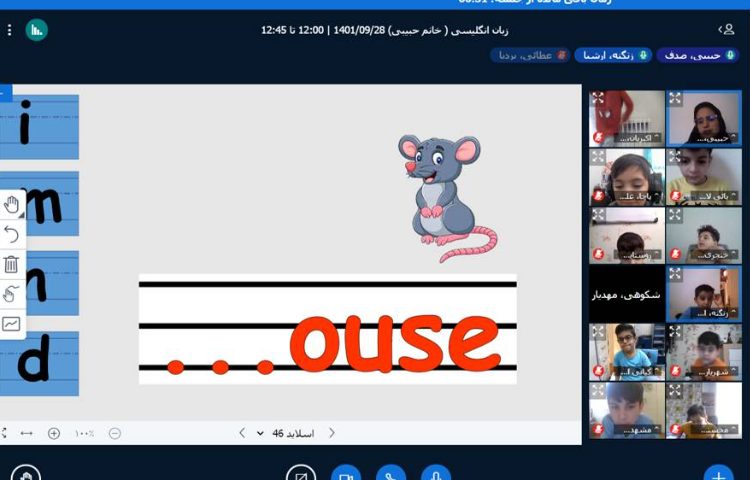 :کلاس آنلاین، درس زبان انگلیسی