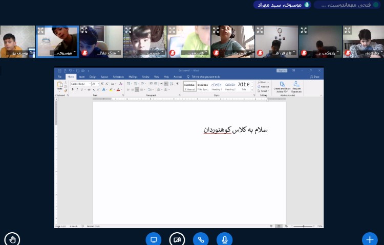 :کلاس آنلاین رایانه، آموزش ورد، کلاس کوهنوردان 2