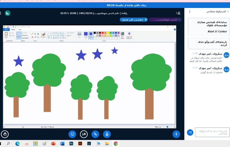 :کلاس آنلاین رایانه، کلاس انگور 1