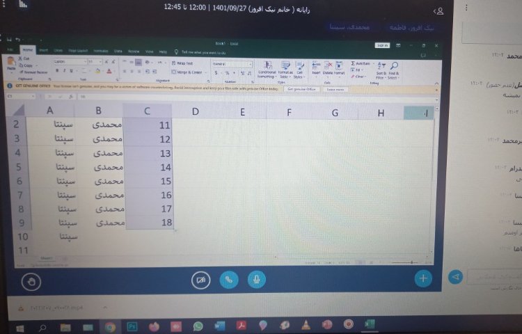 کلاس آنلاین رایانه 1
