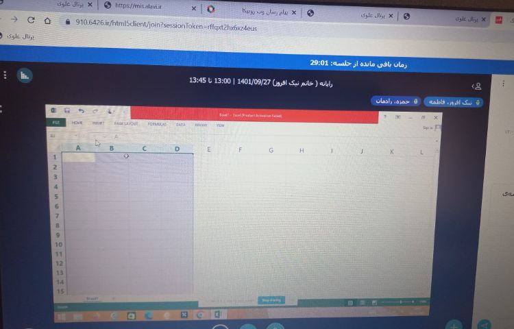 کلاس آنلاین رایانه 2