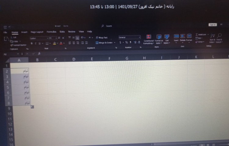 کلاس آنلاین رایانه 3