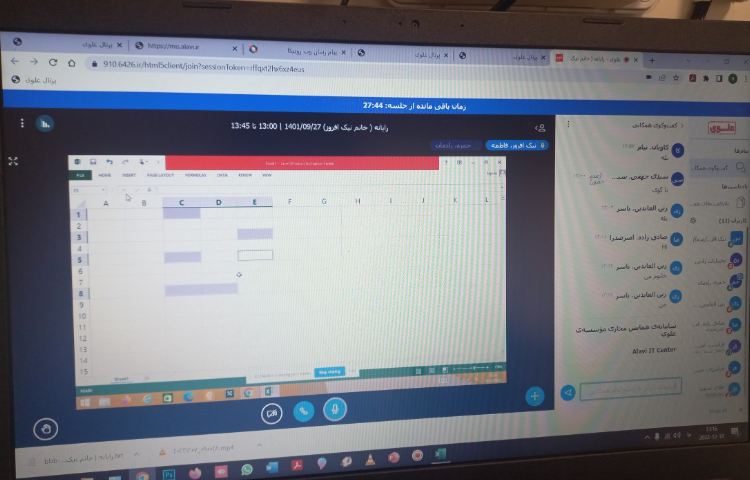 کلاس آنلاین رایانه 4