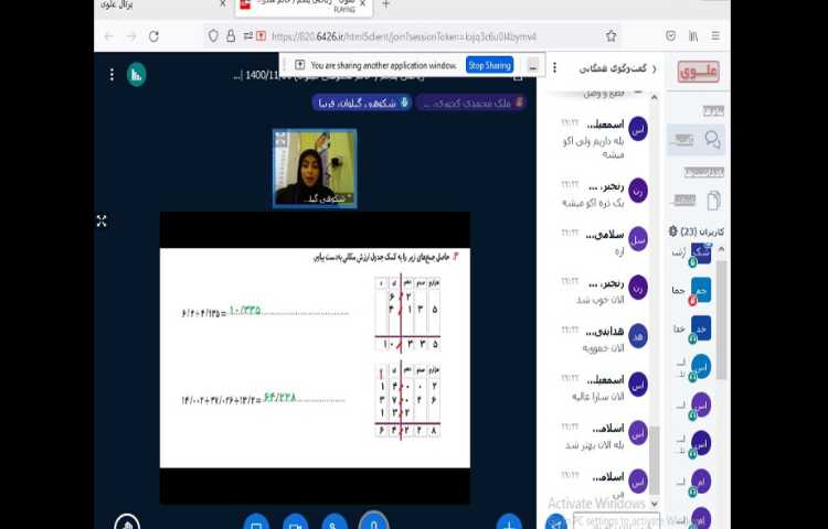 کلاس آنلاین ریاضی، آزمون کلاسی 4