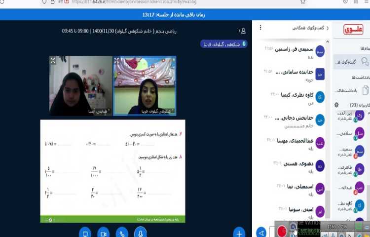 کلاس آنلاین ریاضی، آزمون کلاسی 8