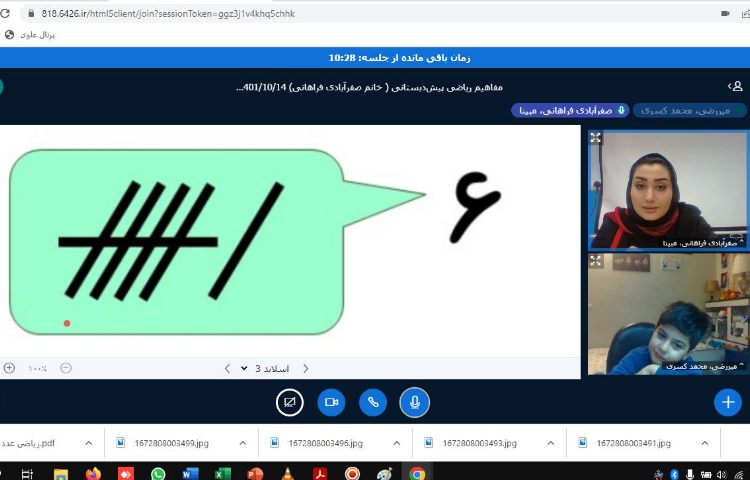 :کلاس آنلاین ریاضی، آموزش عدد 6 3