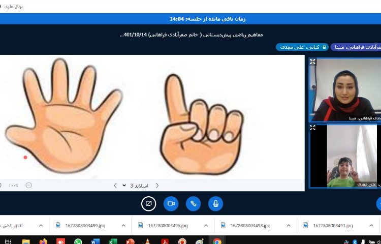 :کلاس آنلاین ریاضی، آموزش عدد 6 4