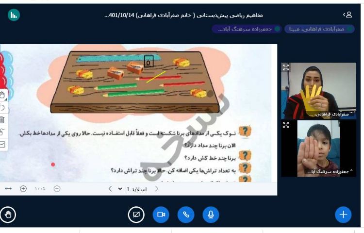 :کلاس آنلاین ریاضی، آموزش عدد 6 5