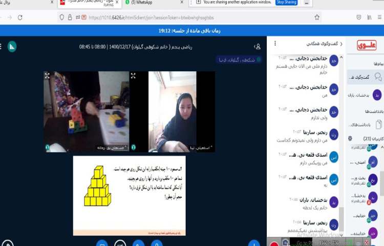 کلاس آنلاین ریاضی، تدریس حجم