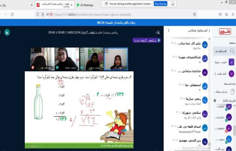 کلاس آنلاین ریاضی، تدریس ضرب اعداد اعشاری 2