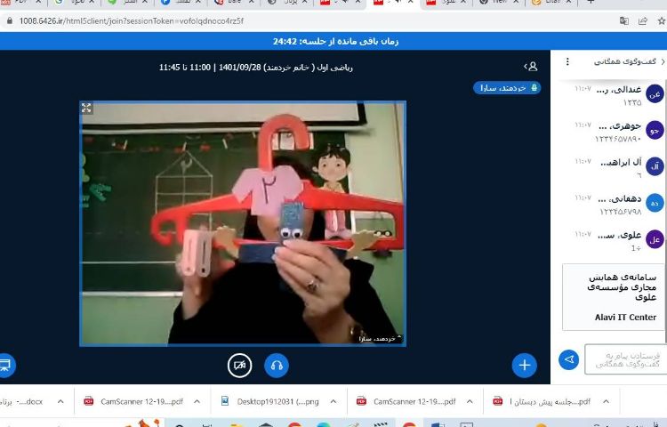 :کلاس آنلاین ریاضی (جمع نظام دار) و نشانه (ی) 1