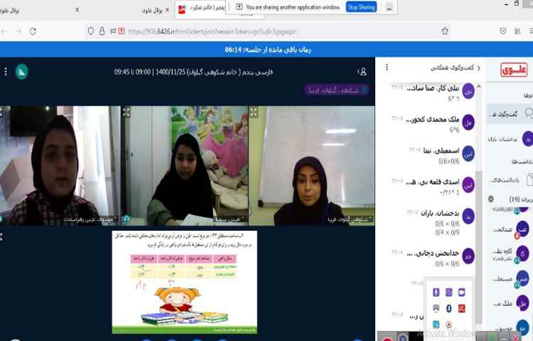 کلاس آنلاین ریاضی، حل تمرینات با همراهی دانش آموزان 1