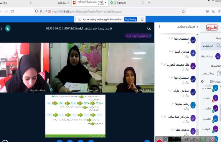 کلاس آنلاین ریاضی، حل تمرینات با همراهی دانش آموزان 3
