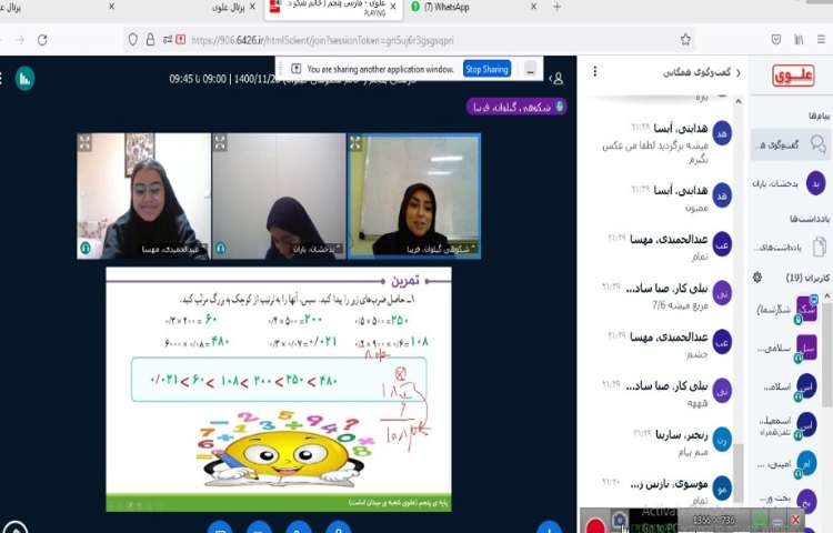 کلاس آنلاین ریاضی، حل تمرینات با همراهی دانش آموزان 5