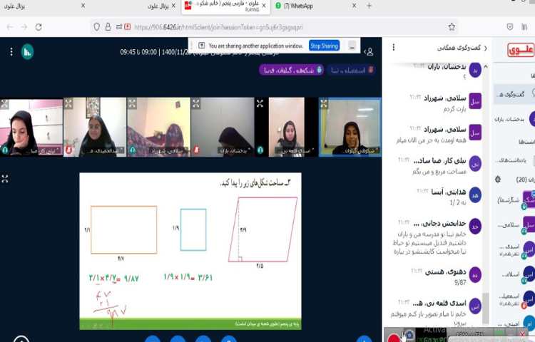 کلاس آنلاین ریاضی، حل تمرینات با همراهی دانش آموزان 6