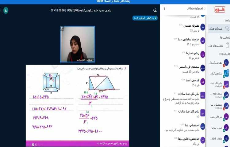 کلاس آنلاین ریاضی، حل تمرینات با همکاری دانش آموزان 3