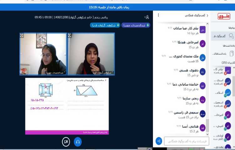 کلاس آنلاین ریاضی، حل تمرینات با همکاری دانش آموزان 4