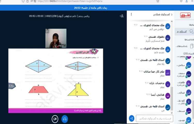 کلاس آنلاین ریاضی، حل تمرینات با همکاری دانش آموزان 5