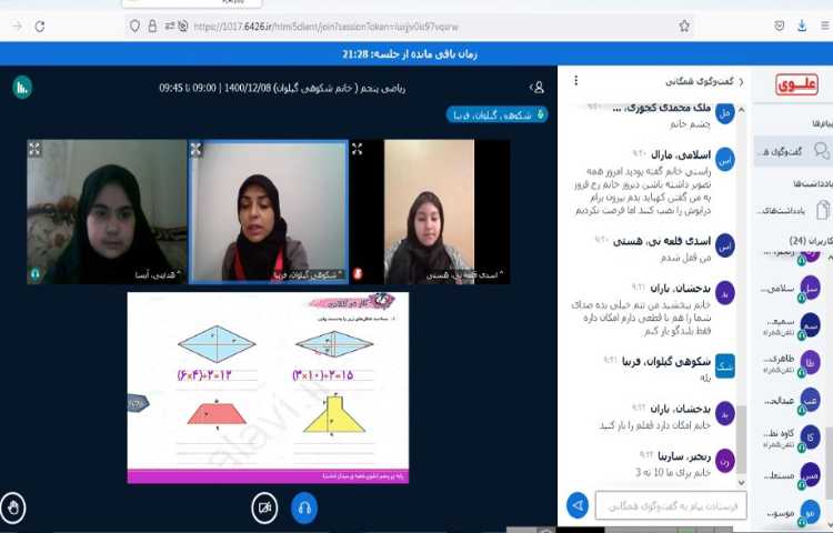 کلاس آنلاین ریاضی، حل تمرینات با همکاری دانش آموزان 6