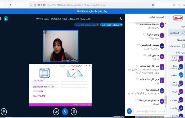 کلاس آنلاین ریاضی، حل تمرینات با همکاری دانش آموزان 8