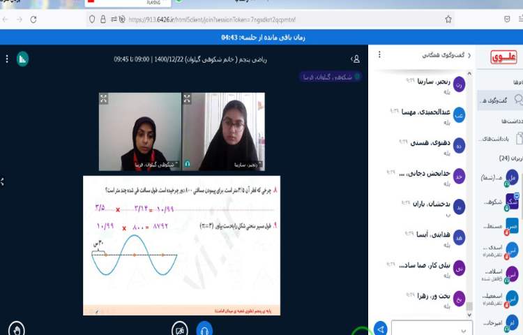 کلاس آنلاین ریاضی، حل تمرینات محیط دایره 4