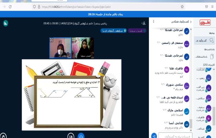 کلاس آنلاین ریاضی، مرور مطالب مهم با همکاری دانش آموزان 3