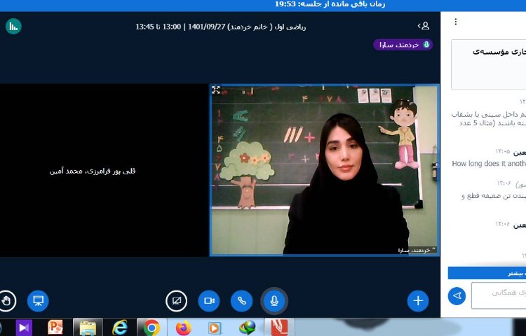 :کلاس آنلاین ریاضی (مفهوم جمع)