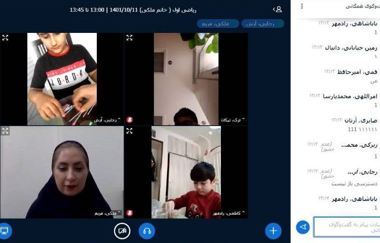 :کلاس آنلاین ریاضی، کلاس انگور 4