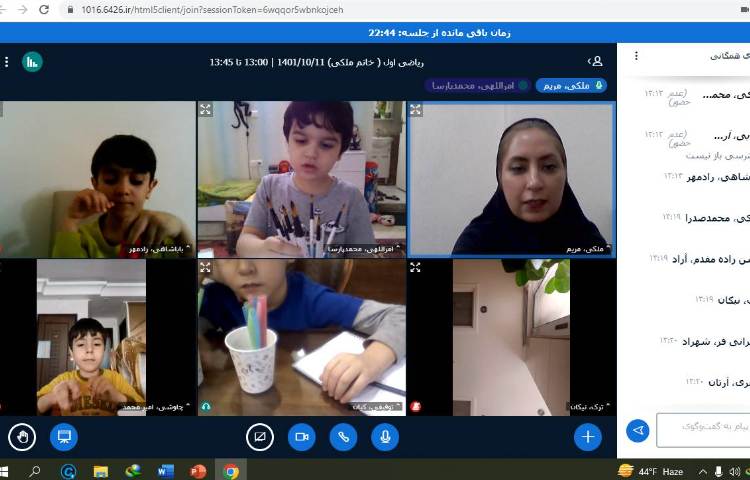 :کلاس آنلاین ریاضی، کلاس انگور