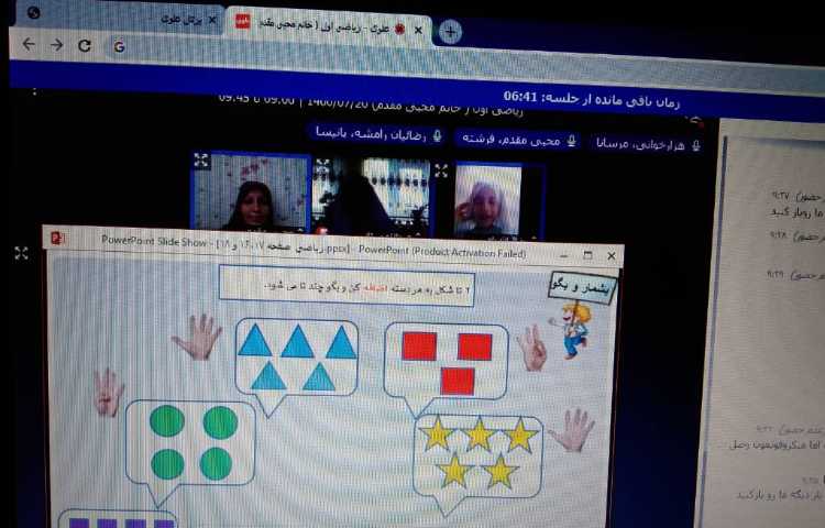 کلاس آنلاین ریاضی 1