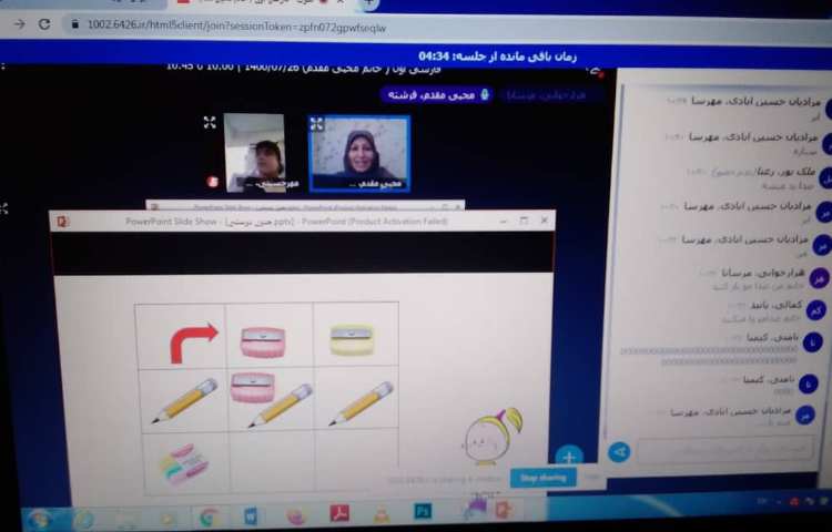 کلاس آنلاین ریاضی 1