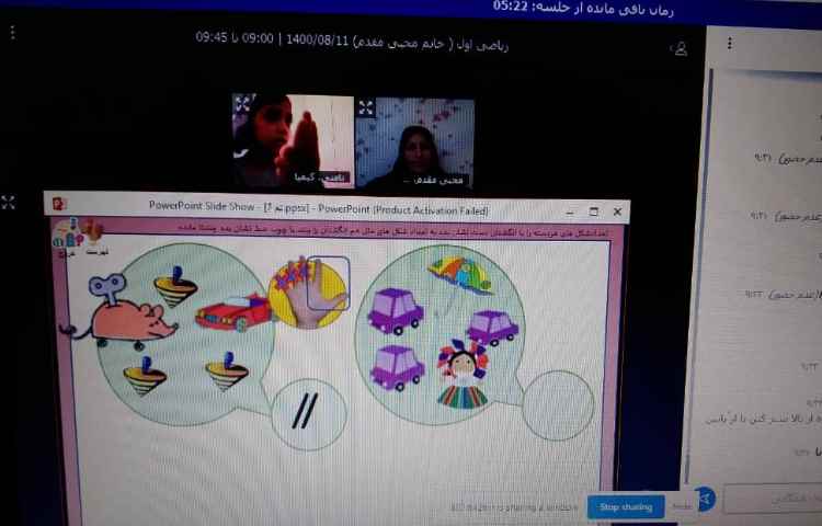 کلاس آنلاین ریاضی 1