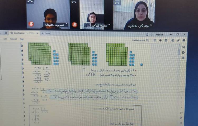 کلاس آنلاین ریاضی 1