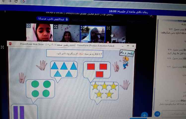 کلاس آنلاین ریاضی 2