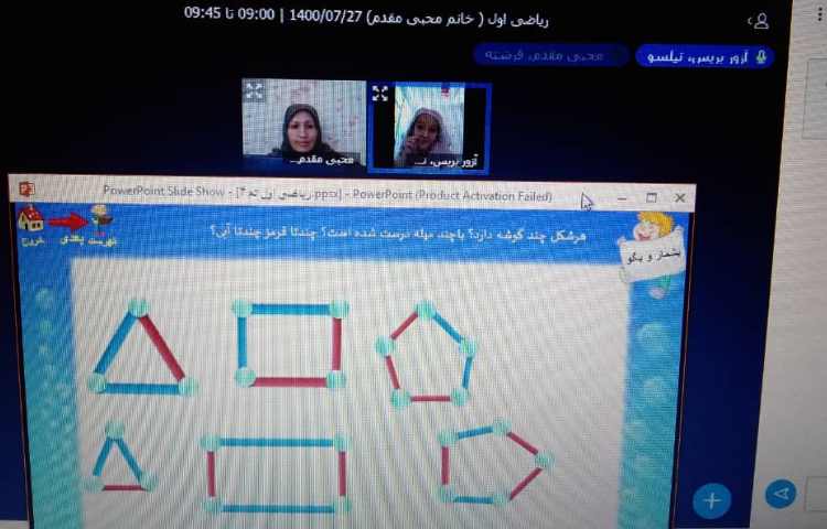 کلاس آنلاین ریاضی 2