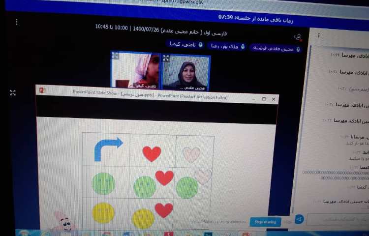 کلاس آنلاین ریاضی 2