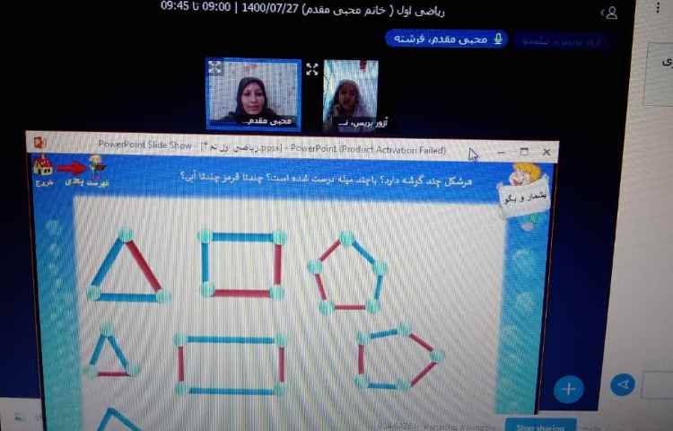 کلاس آنلاین ریاضی