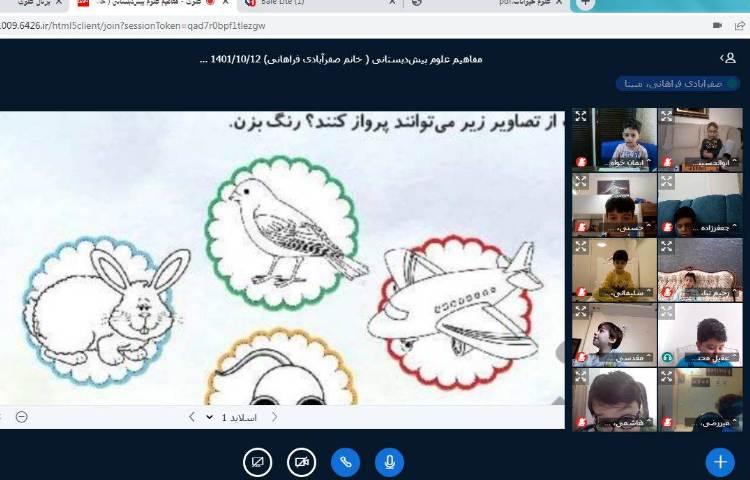 :کلاس آنلاین زبان آموزی و علوم 2