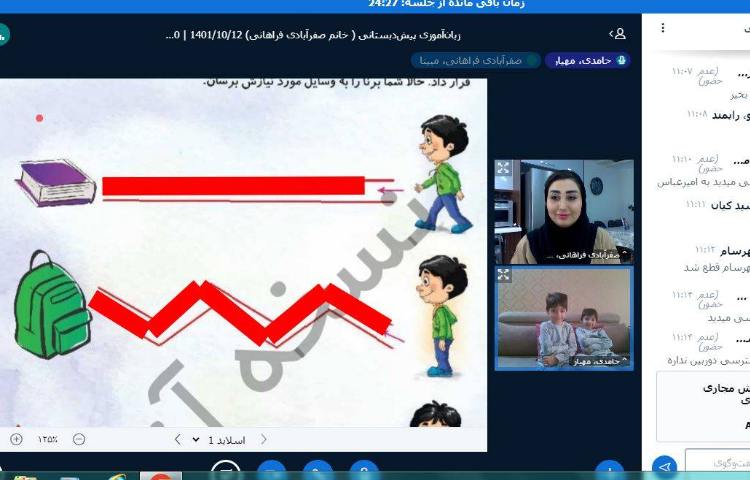 :کلاس آنلاین زبان آموزی و علوم