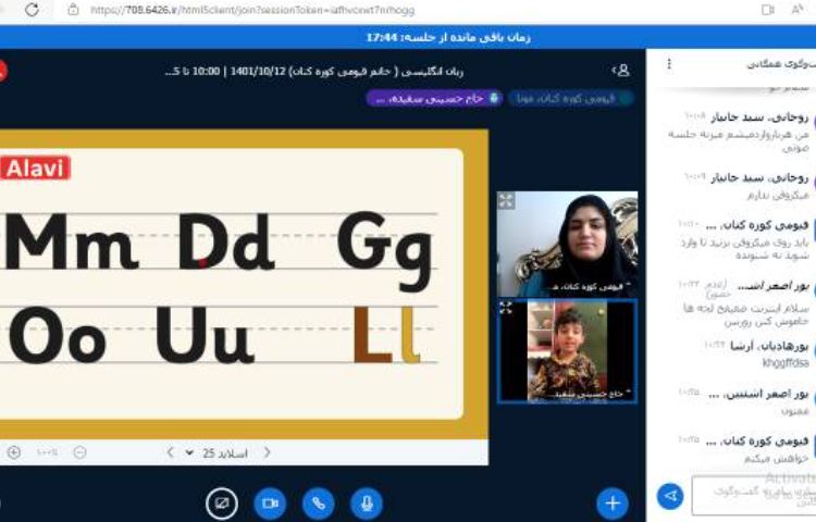 :کلاس آنلاین زبان انگلیسی 1