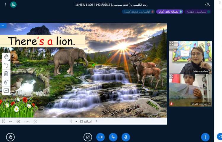 :کلاس آنلاین زبان انگلیسی 3