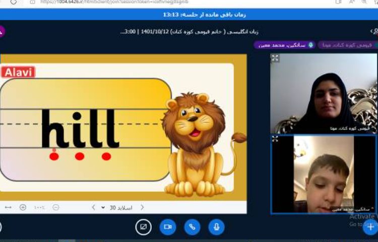 :کلاس آنلاین زبان انگلیسی 5