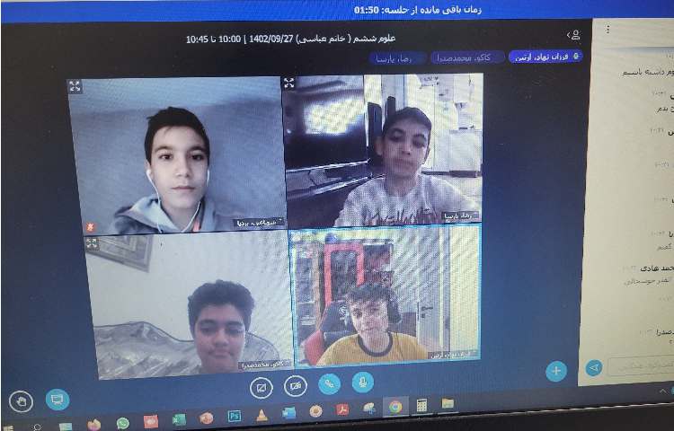 کلاس آنلاین علوم 1